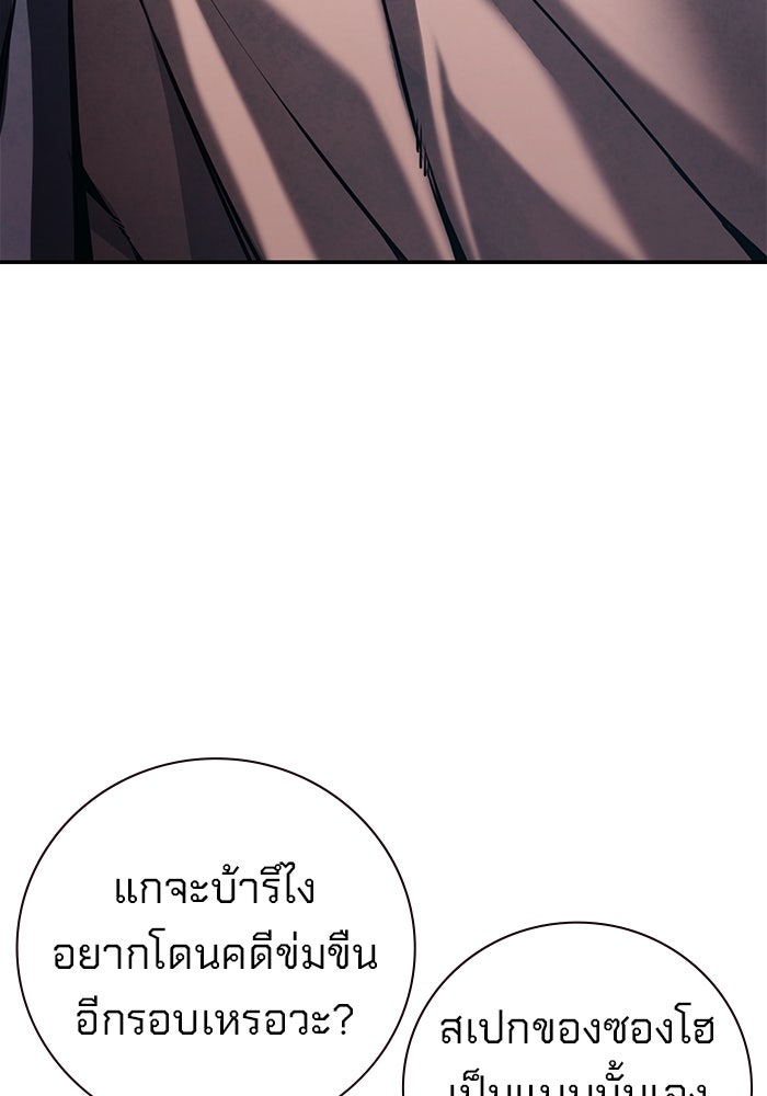 เยาวชนคนคุก - หน้า 341