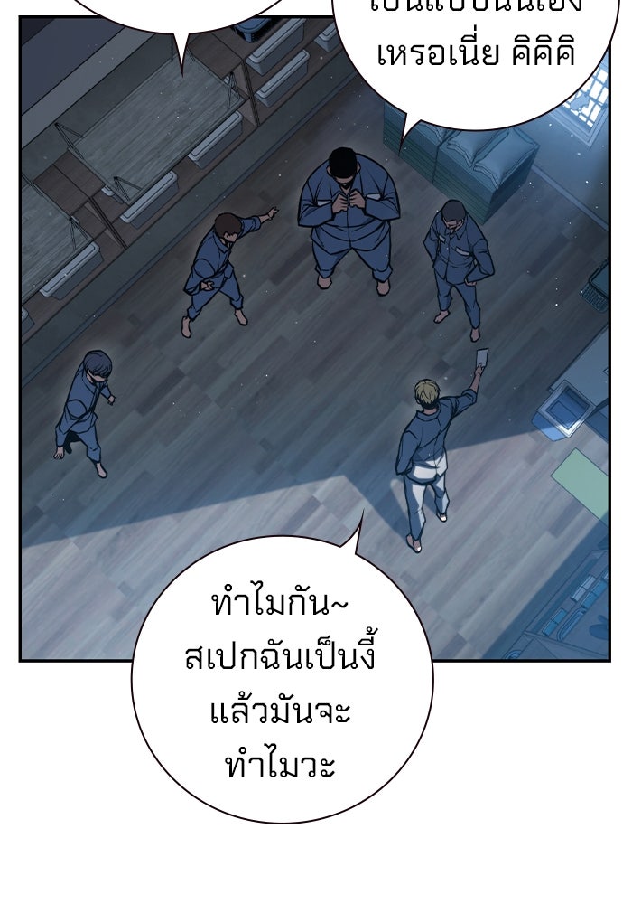เยาวชนคนคุก - หน้า 342