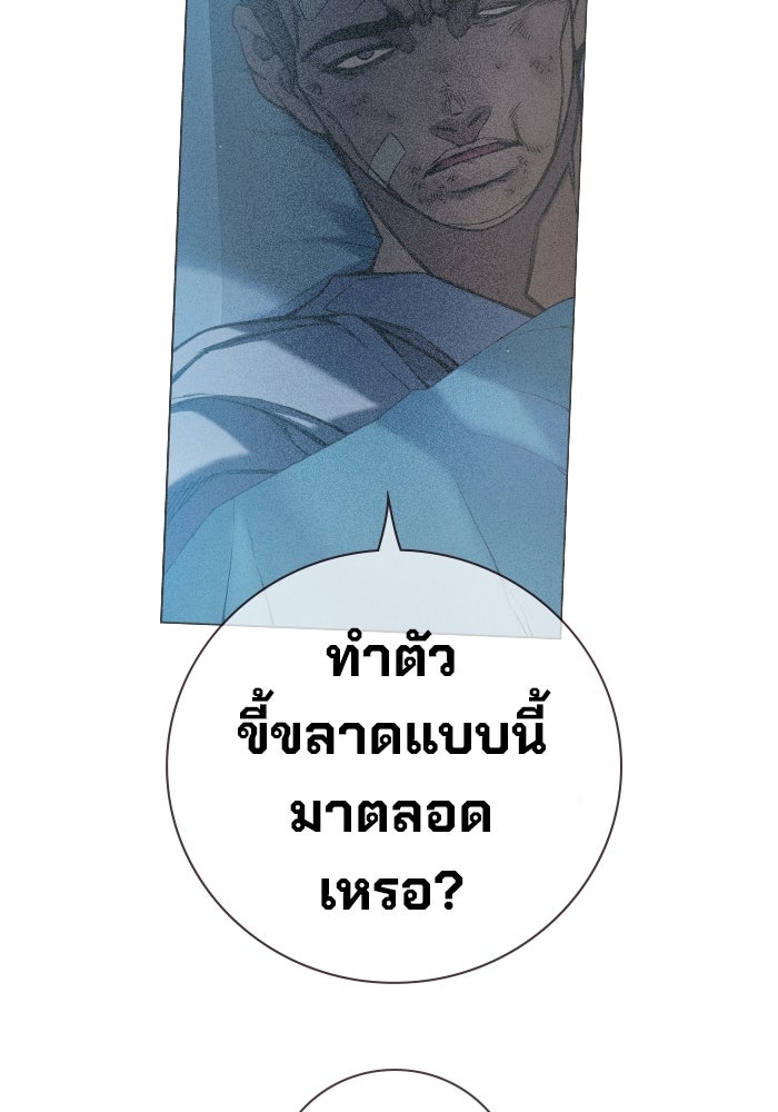 เยาวชนคนคุก - หน้า 349