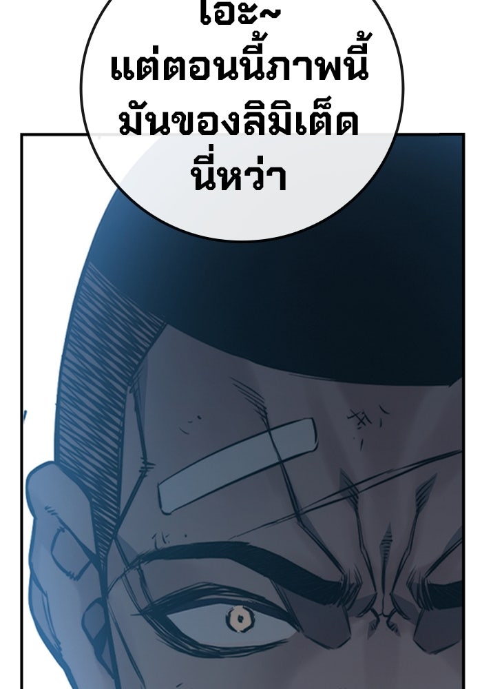 เยาวชนคนคุก - หน้า 353