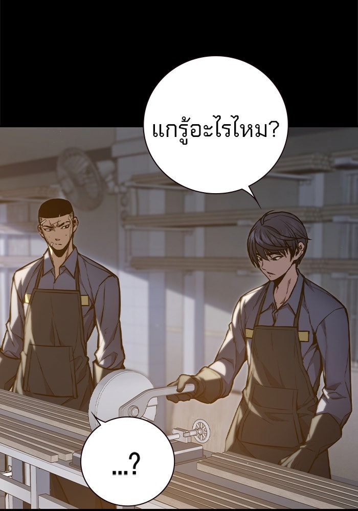 เยาวชนคนคุก - หน้า 372