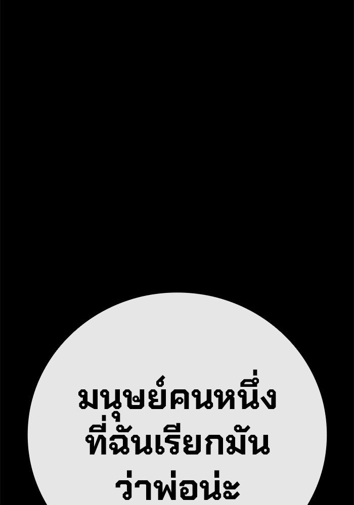 เยาวชนคนคุก - หน้า 373