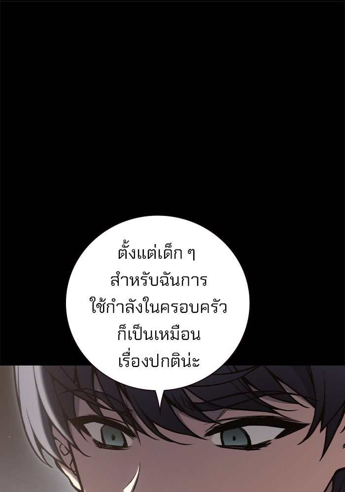 เยาวชนคนคุก - หน้า 376