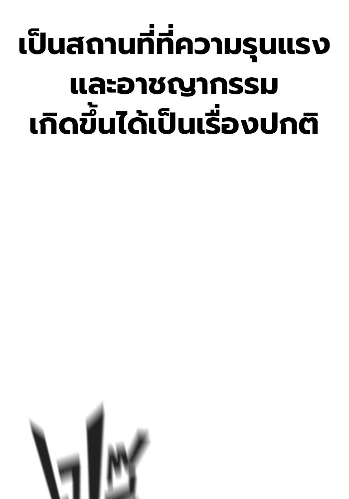 เยาวชนคนคุก - หน้า 38