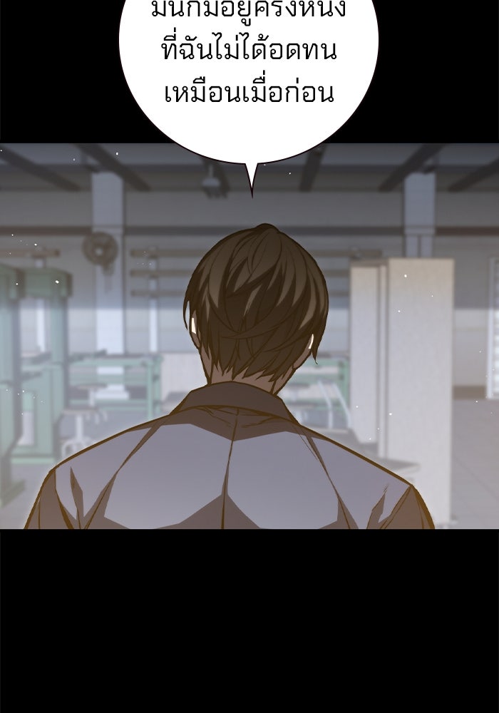 เยาวชนคนคุก - หน้า 381