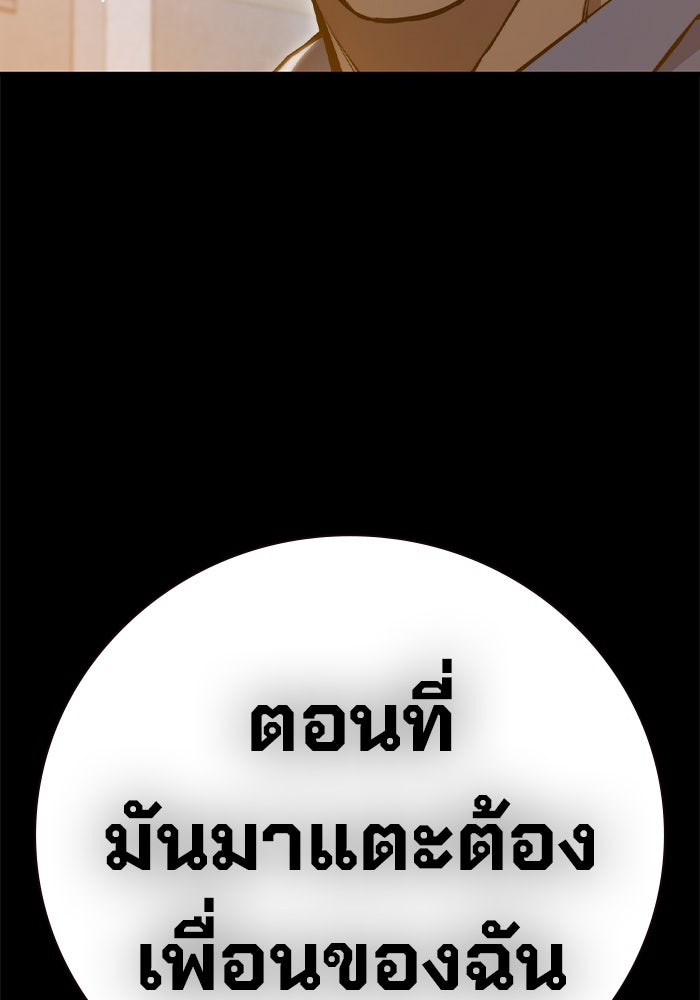 เยาวชนคนคุก - หน้า 383