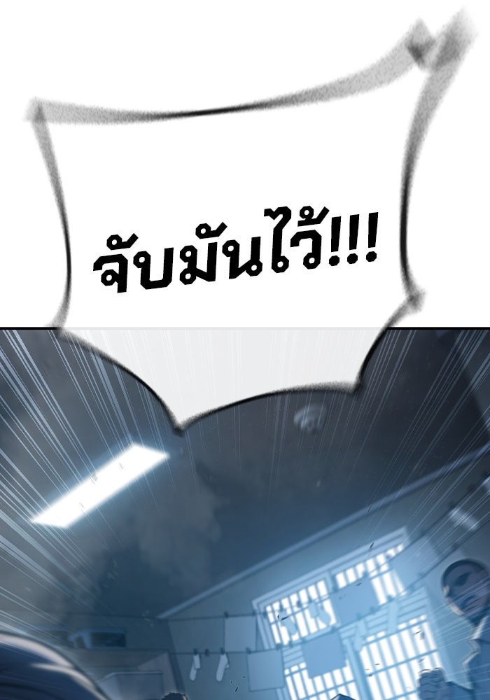 เยาวชนคนคุก - หน้า 388