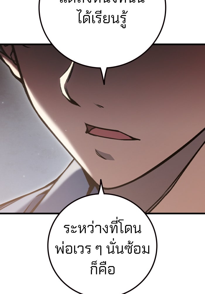 เยาวชนคนคุก - หน้า 390