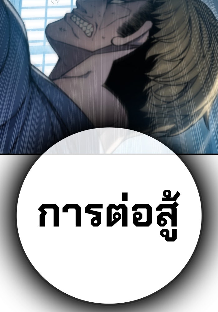 เยาวชนคนคุก - หน้า 394