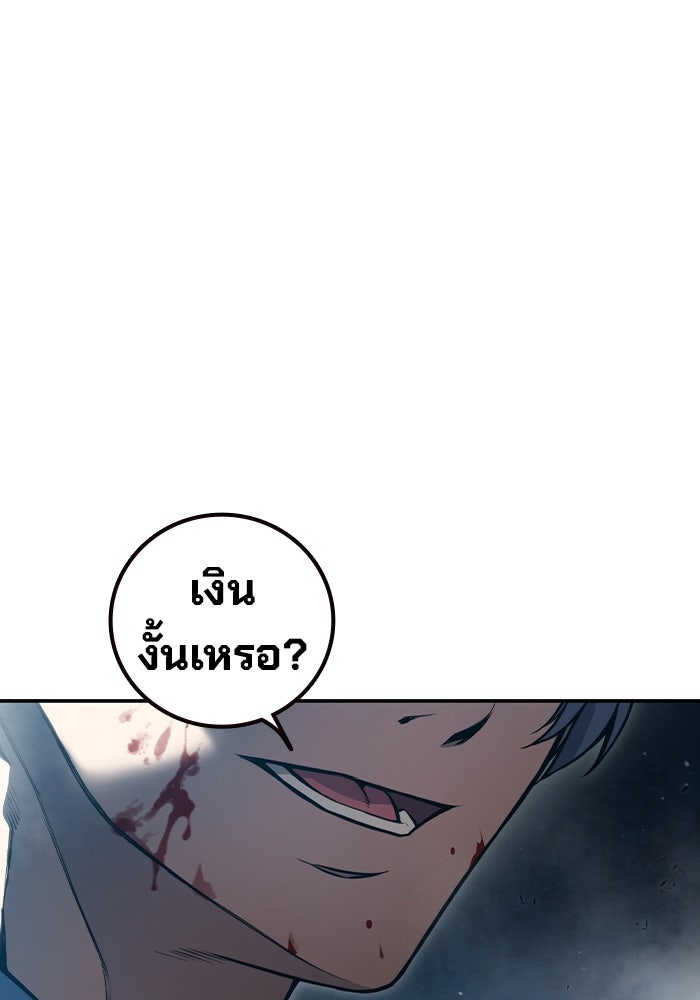 เยาวชนคนคุก - หน้า 407