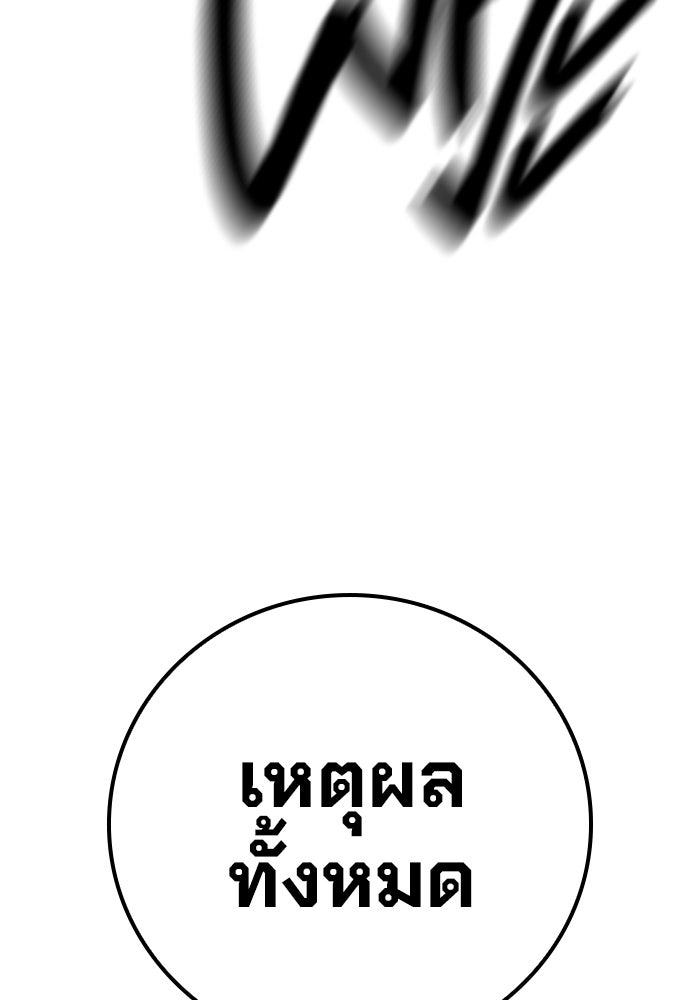เยาวชนคนคุก - หน้า 421