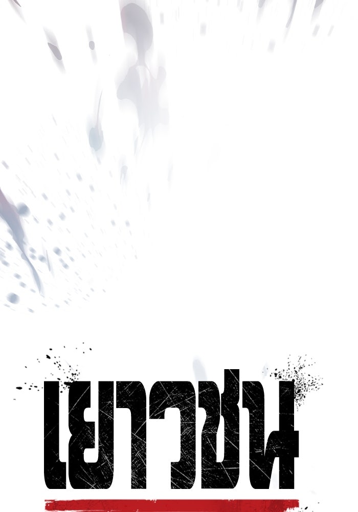 เยาวชนคนคุก - หน้า 428
