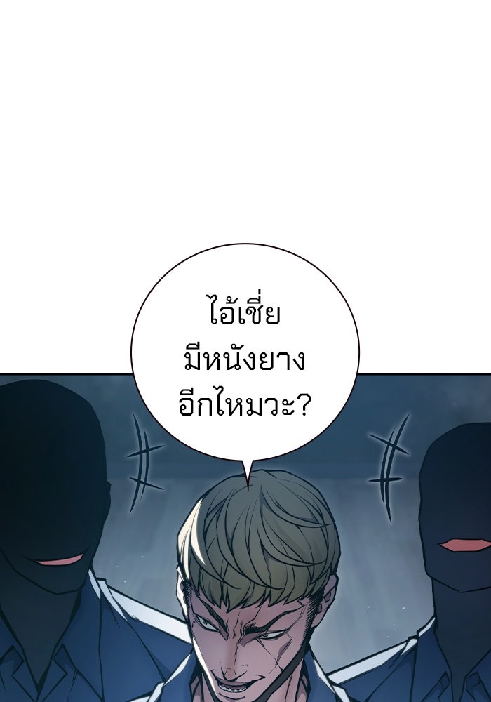 เยาวชนคนคุก - หน้า 46