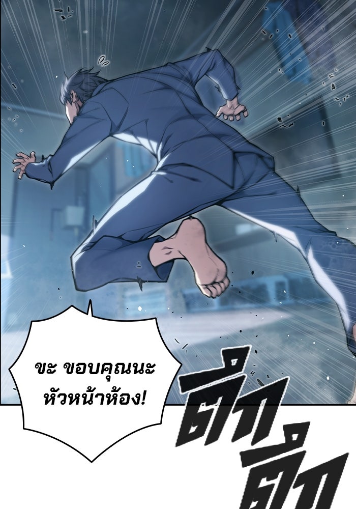 เยาวชนคนคุก - หน้า 50