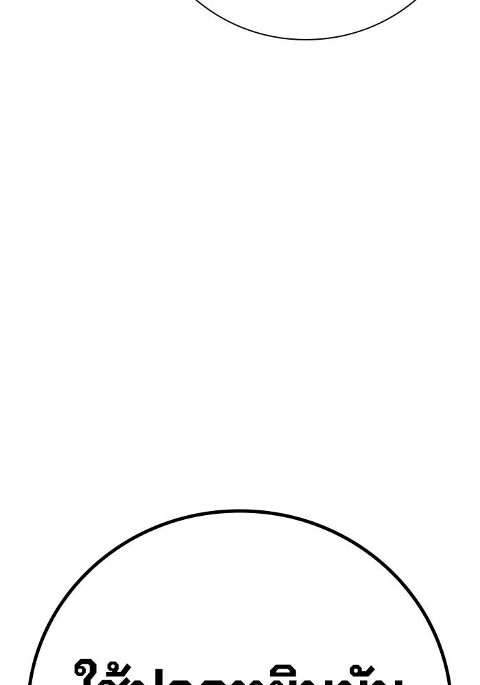 เยาวชนคนคุก - หน้า 53