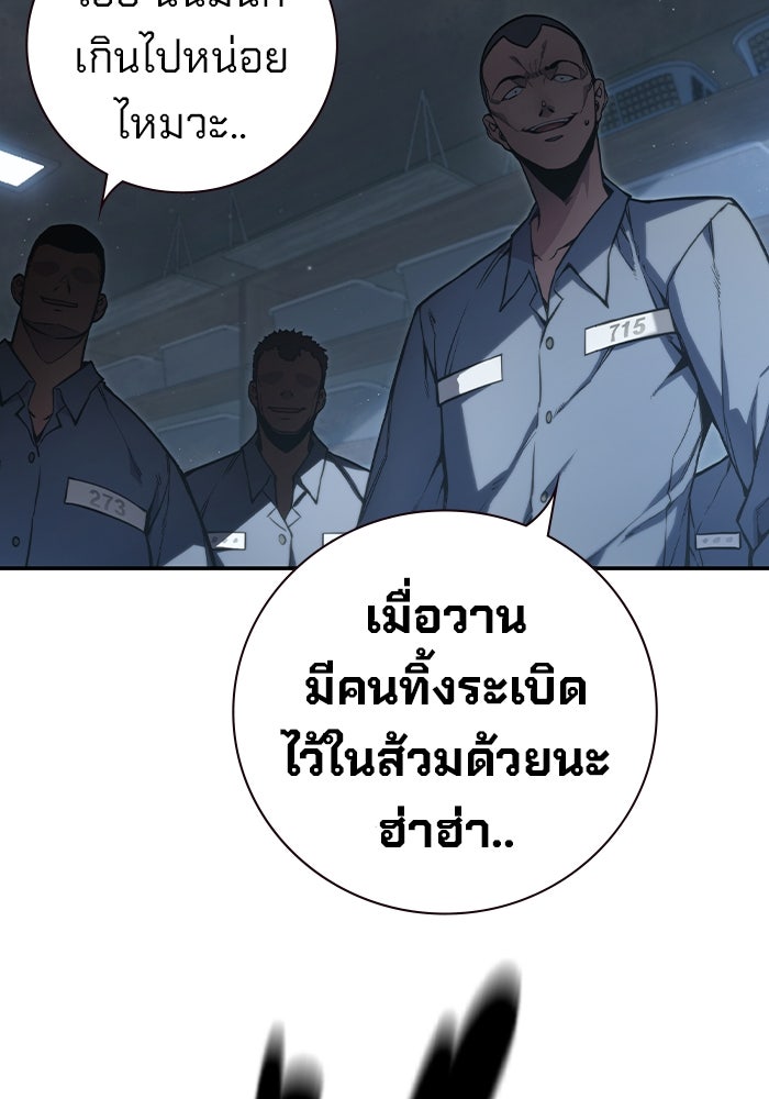 เยาวชนคนคุก - หน้า 58