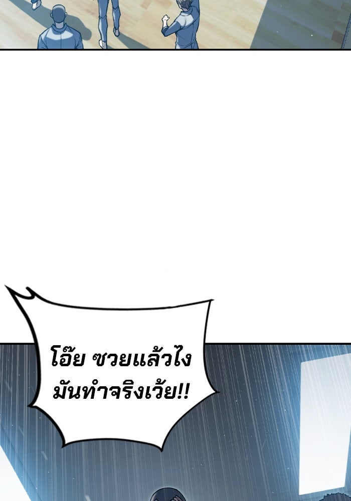 เยาวชนคนคุก - หน้า 62