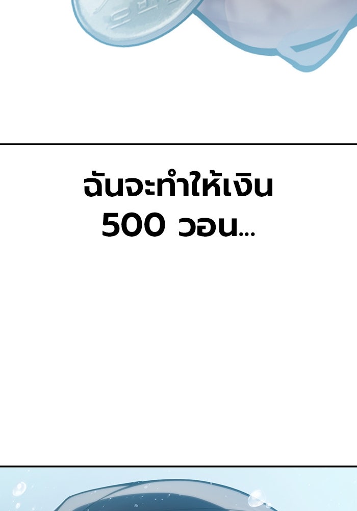 เยาวชนคนคุก - หน้า 67