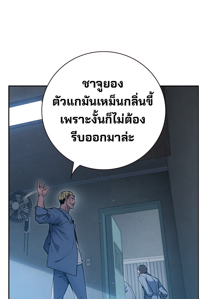 เยาวชนคนคุก - หน้า 72