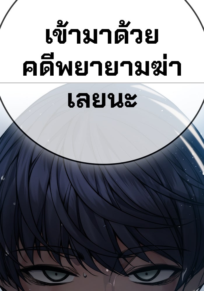 เยาวชนคนคุก - หน้า 78