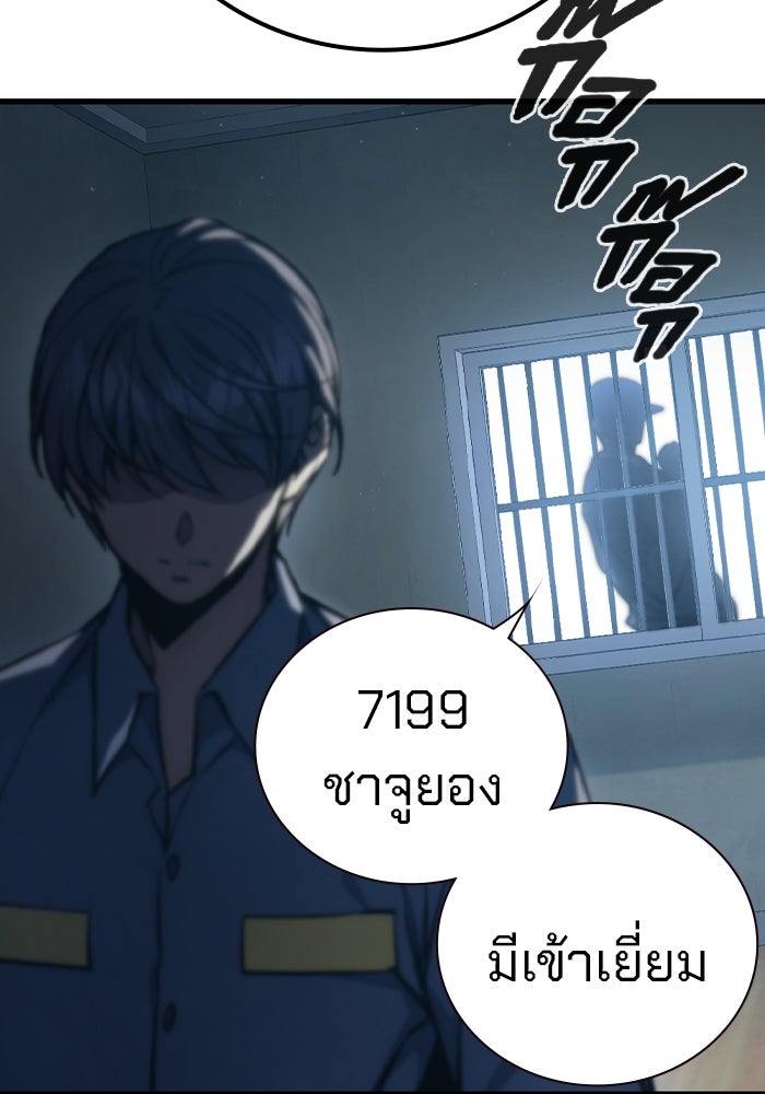 เยาวชนคนคุก - หน้า 83