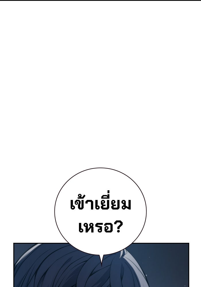 เยาวชนคนคุก - หน้า 84