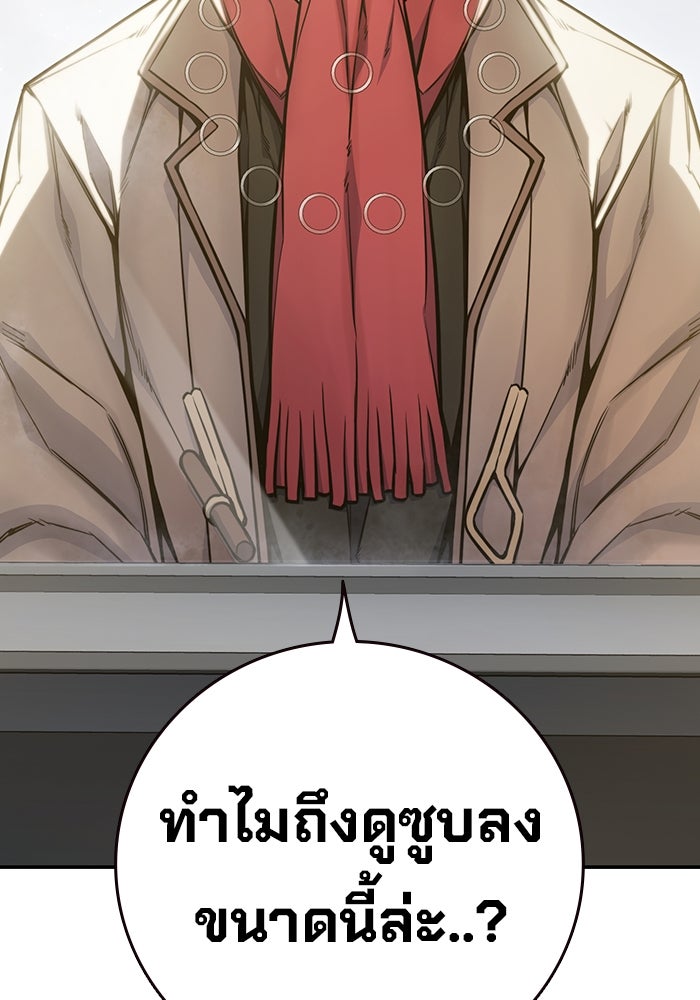 เยาวชนคนคุก - หน้า 89
