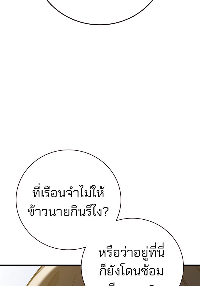 เยาวชนคนคุก - หน้า 90