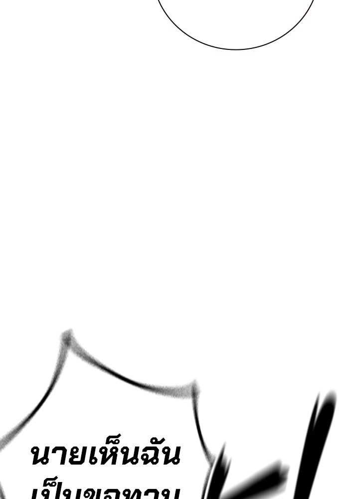 เยาวชนคนคุก - หน้า 96