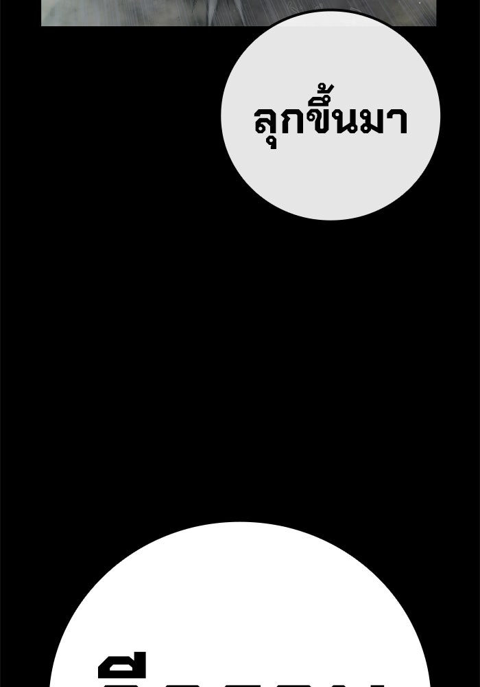 เยาวชนคนคุก - หน้า 10