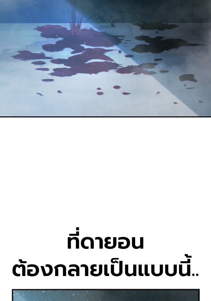 เยาวชนคนคุก - หน้า 105