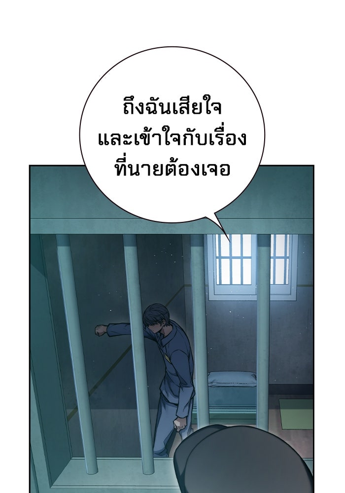 เยาวชนคนคุก - หน้า 113