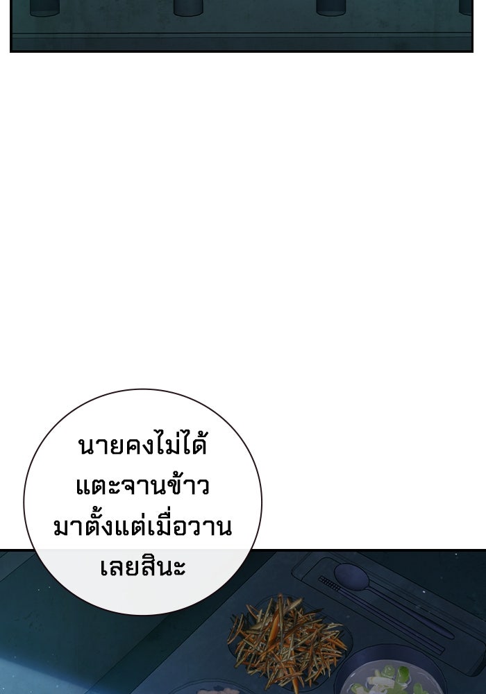 เยาวชนคนคุก - หน้า 116