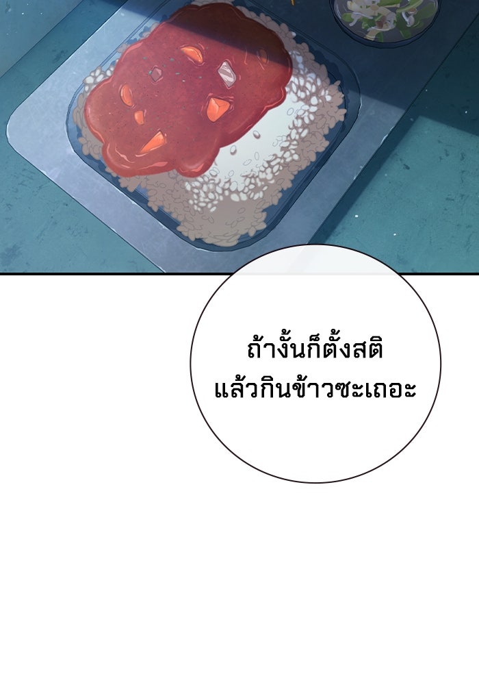 เยาวชนคนคุก - หน้า 117