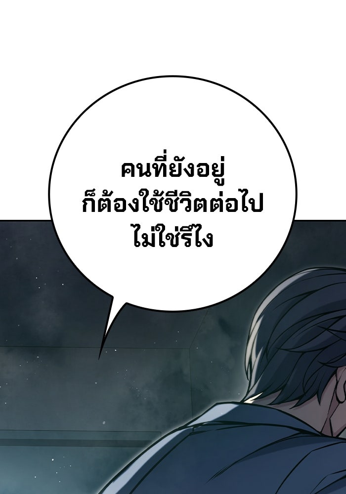 เยาวชนคนคุก - หน้า 118