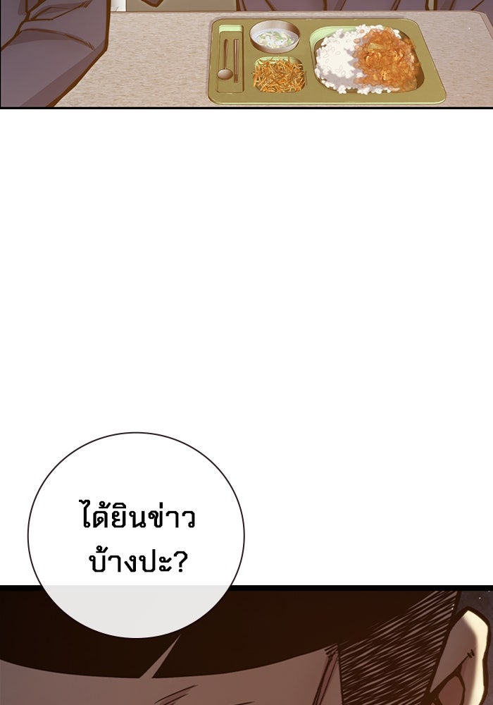 เยาวชนคนคุก - หน้า 129
