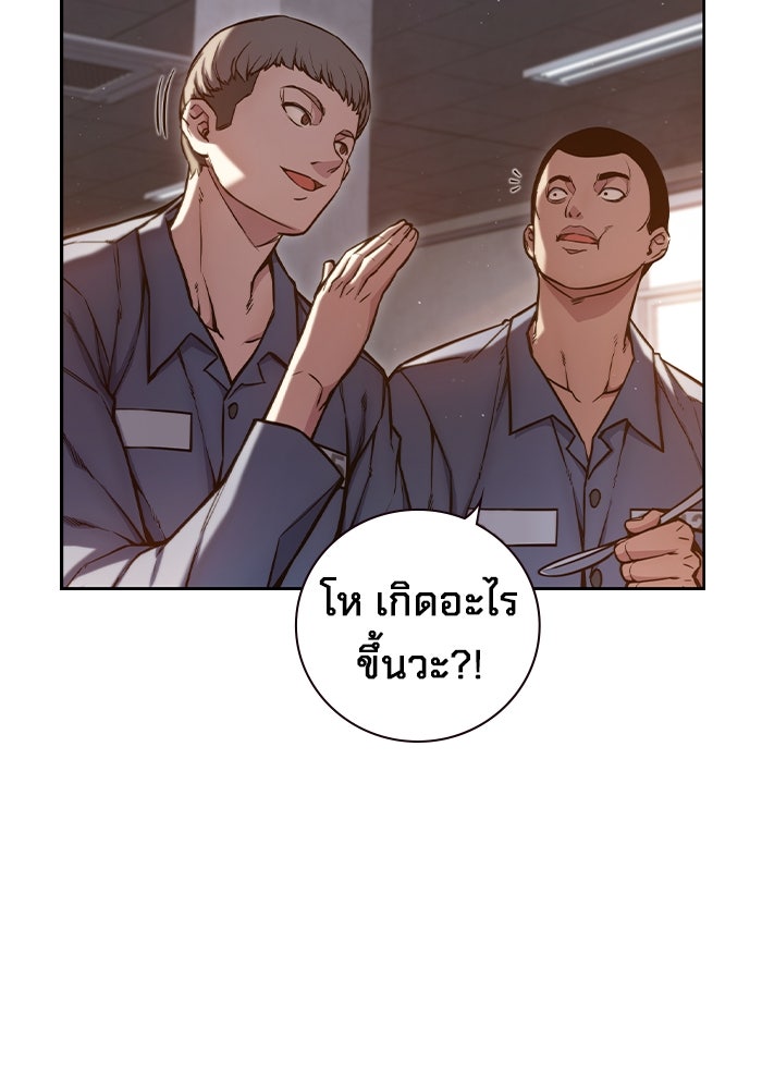 เยาวชนคนคุก - หน้า 132