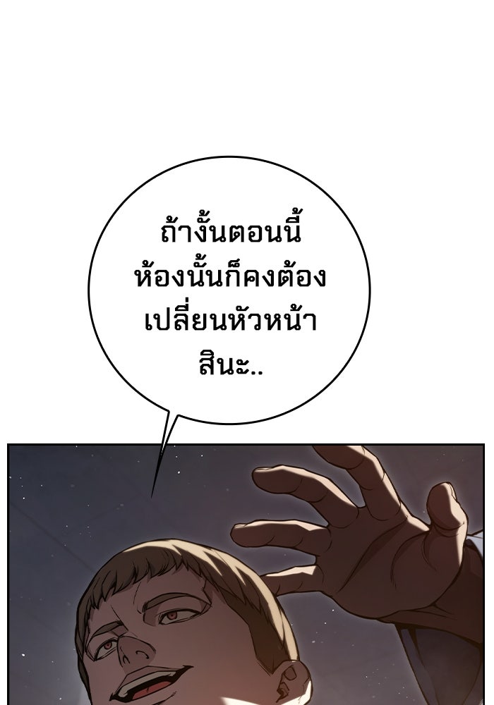 เยาวชนคนคุก - หน้า 139