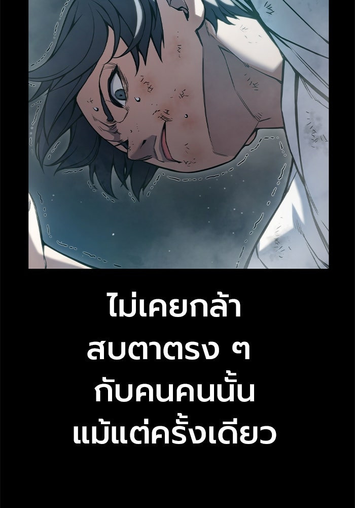 เยาวชนคนคุก - หน้า 14