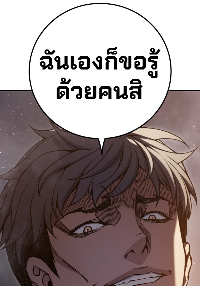 เยาวชนคนคุก - หน้า 149