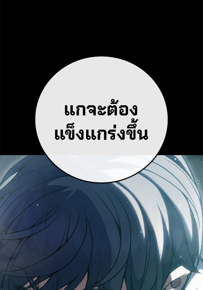 เยาวชนคนคุก - หน้า 15