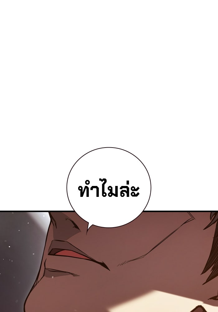 เยาวชนคนคุก - หน้า 153