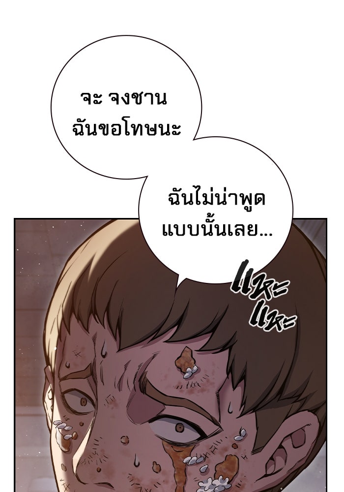 เยาวชนคนคุก - หน้า 162