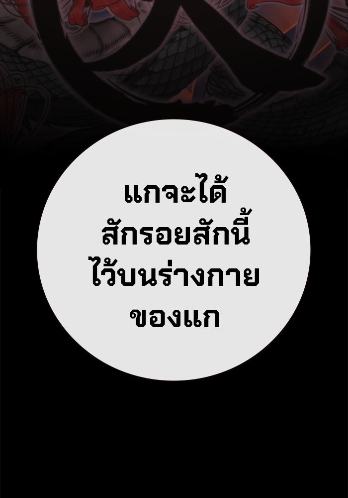 เยาวชนคนคุก - หน้า 18