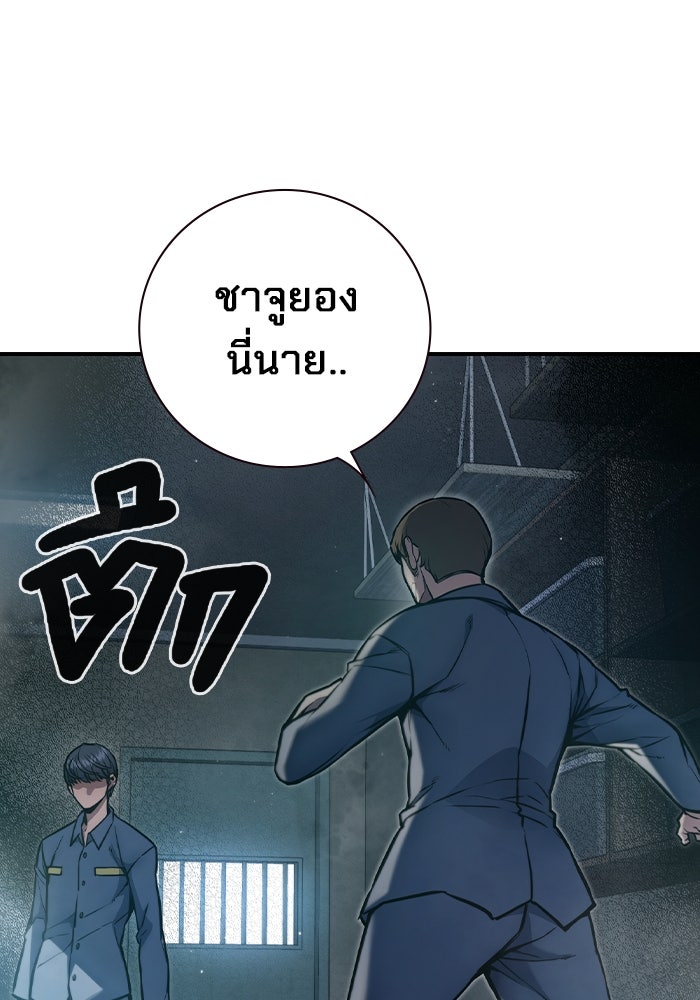 เยาวชนคนคุก - หน้า 187