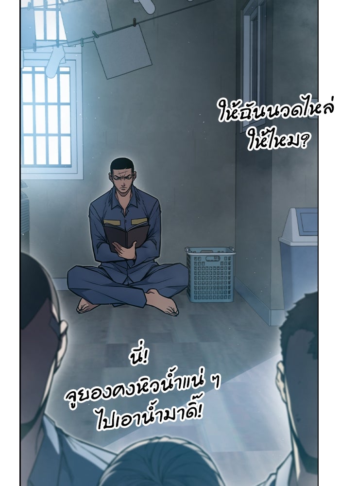เยาวชนคนคุก - หน้า 195