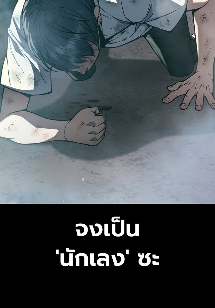 เยาวชนคนคุก - หน้า 2