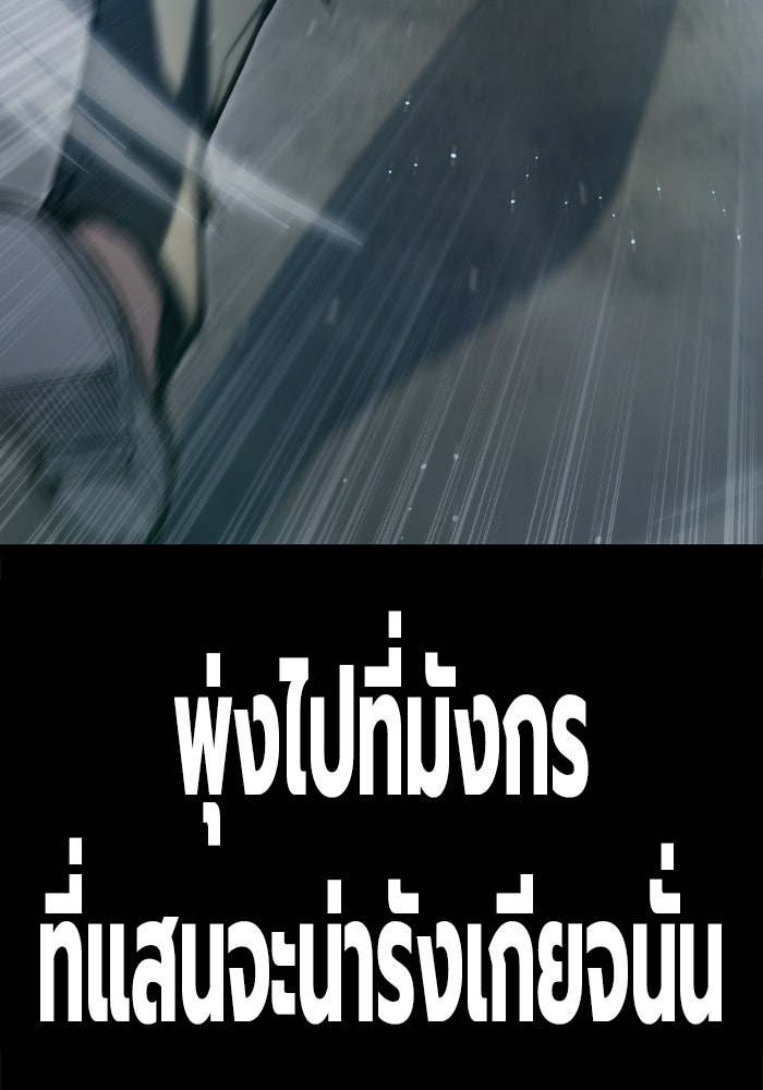 เยาวชนคนคุก - หน้า 23