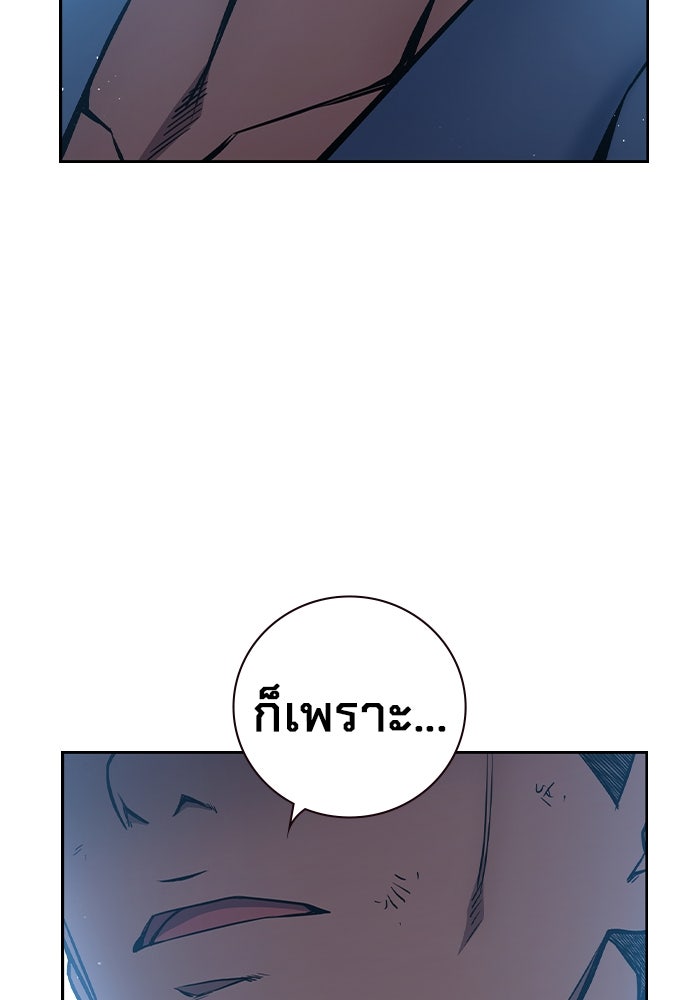 เยาวชนคนคุก - หน้า 239