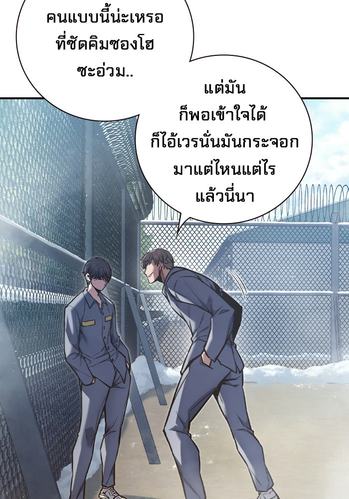 เยาวชนคนคุก - หน้า 246